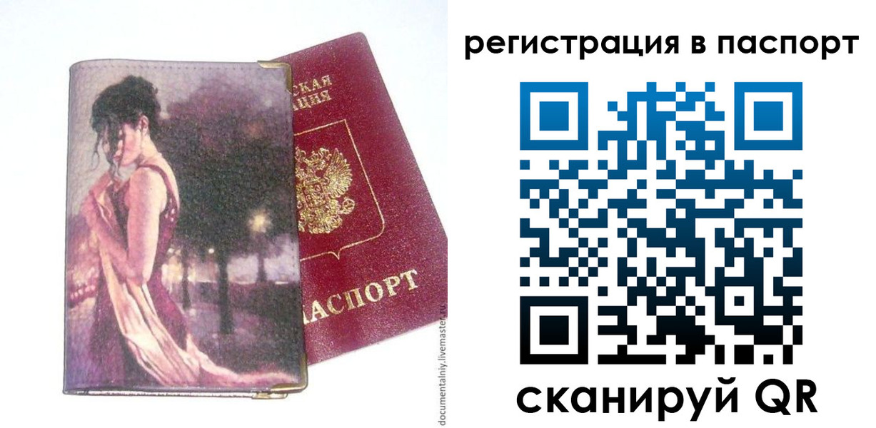 временная регистрация госуслуги в Юрьев-Польском