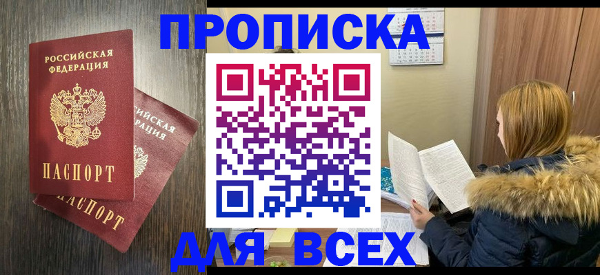 временная регистрация в квартире в Юрьев-Польском
